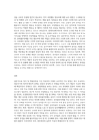 5주차에 학습한 정서행동장애 영유아 교수방법을 정리한 후에 2) 과잉행동을 보이는 영유아와 분리불안장애를 가진-3