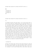 표본추출의 개념과 표본추출의 목적 표본추출의 유형에 대하여 서술하시오 (1)-1