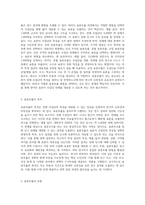 표본추출의 개념과 표본추출의 목적 표본추출의 유형에 대하여 서술하시오 (1)-2