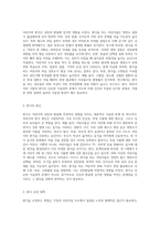 어린이가 편식을 하면 건강에 어떤 영향을 미치는지 알아보고 편식의 원인, 교정대책(가정이나 어린이집에서 편식을 할 경우 어떤 방법으로 고칠 수 있는지-2