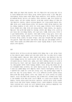 어린이가 편식을 하면 건강에 어떤 영향을 미치는지 알아보고 편식의 원인, 교정대책(가정이나 어린이집에서 편식을 할 경우 어떤 방법으로 고칠 수 있는지-3