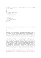 인간의 감각과 지각과정(사고과정)을 기계 및 컴퓨터(인공지능 AI)와 비교하고 장점과 단점을 각각 3가지 이상 제시-1