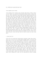인간의 감각과 지각과정(사고과정)을 기계 및 컴퓨터(인공지능 AI)와 비교하고 장점과 단점을 각각 3가지 이상 제시-2