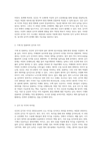 인간의 감각과 지각과정(사고과정)을 기계 및 컴퓨터(인공지능 AI)와 비교하고 장점과 단점을 각각 3가지 이상 제시-3