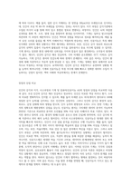 인간의 감각과 지각과정(사고과정)을 기계 및 컴퓨터(인공지능 AI)와 비교하고 장점과 단점을 각각 3가지 이상 제시-4