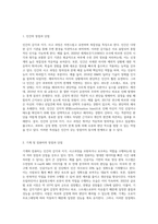 인간의 감각과 지각과정(사고과정)을 기계 및 컴퓨터(인공지능 AI)와 비교하고 장점과 단점을 각각 3가지 이상 제시-5