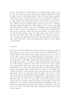인간의 감각과 지각과정(사고과정)을 기계 및 컴퓨터(인공지능 AI)와 비교하고 장점과 단점을 각각 3가지 이상 제시-6