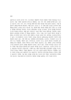 인간의 감각과 지각과정(사고과정)을 기계 및 컴퓨터(인공지능 AI)와 비교하고 장점과 단점을 각각 3가지 이상 제시-7