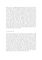 변혁적 리더십과 거래적 리더십의 비교분석 (15)-2