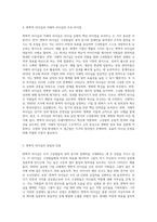 변혁적 리더십과 거래적 리더십의 비교분석 (15)-3