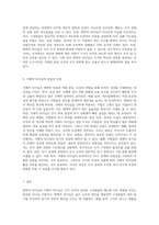 변혁적 리더십과 거래적 리더십의 비교분석 (15)-4