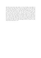 변혁적 리더십과 거래적 리더십의 비교분석 (15)-5
