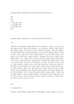 표본추출의 개념과 표본추출의 목적 표본추출의 유형에 대하여 서술하시오-1
