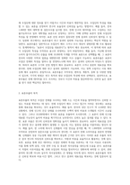 표본추출의 개념과 표본추출의 목적 표본추출의 유형에 대하여 서술하시오-2