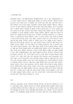 표본추출의 개념과 표본추출의 목적 표본추출의 유형에 대하여 서술하시오-3