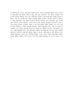 표본추출의 개념과 표본추출의 목적 표본추출의 유형에 대하여 서술하시오-4