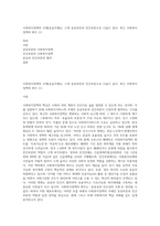 사회복지정책의 주체(공급주체)는 크게 공공부문과 민간부문으로 나뉠수 있다 최근 사회복지정책의 화두 (1)-1