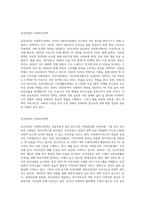 사회복지정책의 주체(공급주체)는 크게 공공부문과 민간부문으로 나뉠수 있다 최근 사회복지정책의 화두 (1)-2