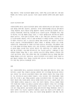 사회복지정책의 주체(공급주체)는 크게 공공부문과 민간부문으로 나뉠수 있다 최근 사회복지정책의 화두 (1)-3