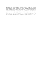 사회복지정책의 주체(공급주체)는 크게 공공부문과 민간부문으로 나뉠수 있다 최근 사회복지정책의 화두 (1)-4