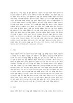 기본권의 주체와 사회복지의 주체를 구분하여 제출하시오 (7)-2