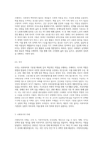 기본권의 주체와 사회복지의 주체를 구분하여 제출하시오 (7)-3