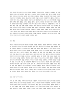 기본권의 주체와 사회복지의 주체를 구분하여 제출하시오 (7)-4