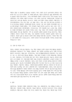기본권의 주체와 사회복지의 주체를 구분하여 제출하시오 (7)-5