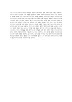기본권의 주체와 사회복지의 주체를 구분하여 제출하시오 (7)-6