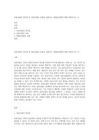 표본추출의 장단점 및 표본추출의 유형을 설명하고, 확률표집법에 대해 설명하시오 (1)-1