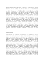 표본추출의 장단점 및 표본추출의 유형을 설명하고, 확률표집법에 대해 설명하시오 (1)-2