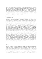 표본추출의 장단점 및 표본추출의 유형을 설명하고, 확률표집법에 대해 설명하시오 (1)-3