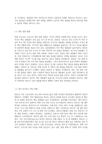 주요국의 코로나19 현황과 정책 및 문제점 조사하기-3
