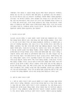 주요국의 코로나19 현황과 정책 및 문제점 조사하기-4