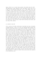 주요국의 코로나19 현황과 정책 및 문제점 조사하기-5