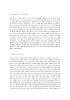주요국의 코로나19 현황과 정책 및 문제점 조사하기-6