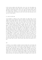 주요국의 코로나19 현황과 정책 및 문제점 조사하기-8