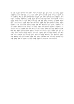 주요국의 코로나19 현황과 정책 및 문제점 조사하기-9