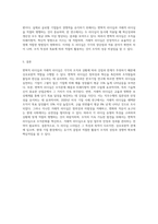 변혁적 리더십과 거래적 리더십의 비교분석 (17)-3