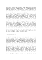 어린이집 cctvt설치에 대한 자신의 의견에 대해 논하시오-2