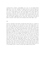 어린이집 cctvt설치에 대한 자신의 의견에 대해 논하시오-3