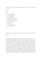 인간의 감각과 지각과정(사고과정)을 기계 및 컴퓨터(인공지능 AI)와 비교하고 장점과 단점을 각각 3가지-1