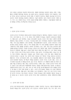 인간의 감각과 지각과정(사고과정)을 기계 및 컴퓨터(인공지능 AI)와 비교하고 장점과 단점을 각각 3가지-2