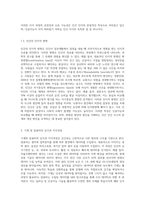 인간의 감각과 지각과정(사고과정)을 기계 및 컴퓨터(인공지능 AI)와 비교하고 장점과 단점을 각각 3가지-4