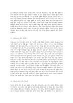 인간의 감각과 지각과정(사고과정)을 기계 및 컴퓨터(인공지능 AI)와 비교하고 장점과 단점을 각각 3가지-5