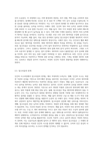 인간의 감각과 지각과정(사고과정)을 기계 및 컴퓨터(인공지능 AI)와 비교하고 장점과 단점을 각각 3가지-6