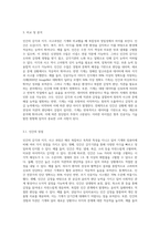 인간의 감각과 지각과정(사고과정)을 기계 및 컴퓨터(인공지능 AI)와 비교하고 장점과 단점을 각각 3가지-7