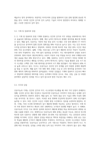 인간의 감각과 지각과정(사고과정)을 기계 및 컴퓨터(인공지능 AI)와 비교하고 장점과 단점을 각각 3가지-8