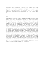 인간의 감각과 지각과정(사고과정)을 기계 및 컴퓨터(인공지능 AI)와 비교하고 장점과 단점을 각각 3가지-9