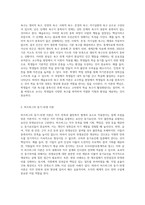 주요동기이론 중 3가지만 선택하여 그 핵심내용 정리하고, 각 동기이론이 적용되는 교수학습 상황에서의 사례를 제시하고-2
